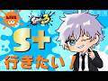 【スプラ3】五条悟はS+になりたい!【#じゅじゅ本舗】
