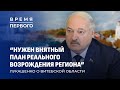 Сотрудничество с Ливией | Школьное питание в Беларуси | Перспективы Витебска. Время Первого