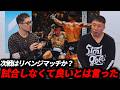 萩原京平VSメヘウラの裏側をセコンドについた長南亮が語る…