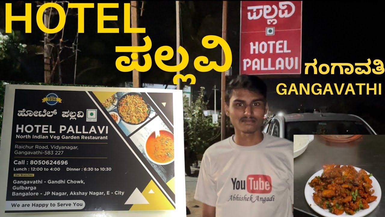 Hotel Pallavi Gangavathi | Best Veg Restaurant At Gangavathi | Kannada Food Review @Genzz_traveller