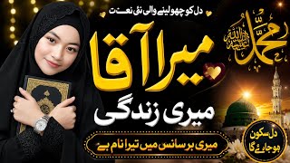 ✨💚 Muhammad ﷺ Name On My Lips | Soulful Naat Sharif 2026 | Heart Touching Girl Voice 😭❤️ screenshot 1