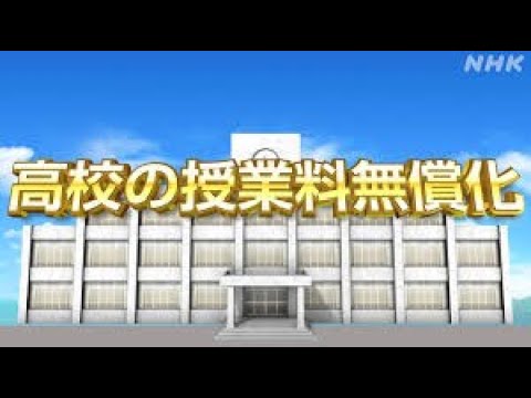屋根裏ニュース２２(2025/2/20)小惑星衝突と高校授業料の無償化