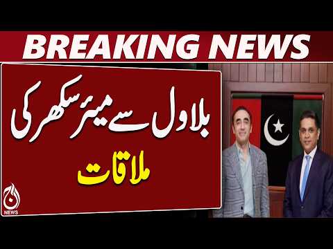 Bilawal Bhutto Meets Sukkur Mayor Arsalan Islam Sheikh, Reviews Urban Projects - Aaj News