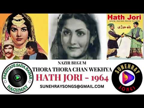 THORA THORA CHANN WEKHYA NAZIR BEGUM HATH JORI 1964
