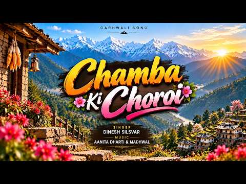 At the Chamba Intersection #ChambaKiChauraheMa #UttarakhandiGarhwali #Dhaupa #DineshSilsawal,Anita