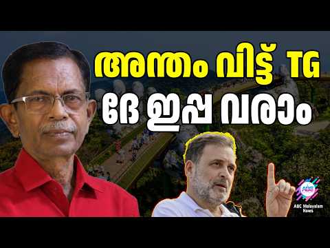 രാഹുൽ ആയുധപൂജക്കായി വിയറ്റ്നാമിൽ | ABC TALKS | TG MOHAN DAS