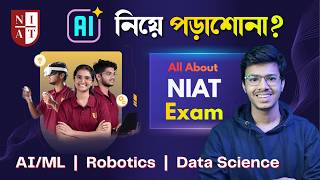 NIAT দিয়ে AI /ML &amp; Robotics নিয়ে পড়ার সুযোগ 😲 without WBJEE Rank!