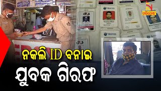 Fake ID's Sale: Man Arrested In Bhubaneswar For Producing Fake ID Proofs | NandighoshaTV screenshot 3