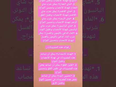 مشروبات صحيه وطبيعة معلومات مهمة