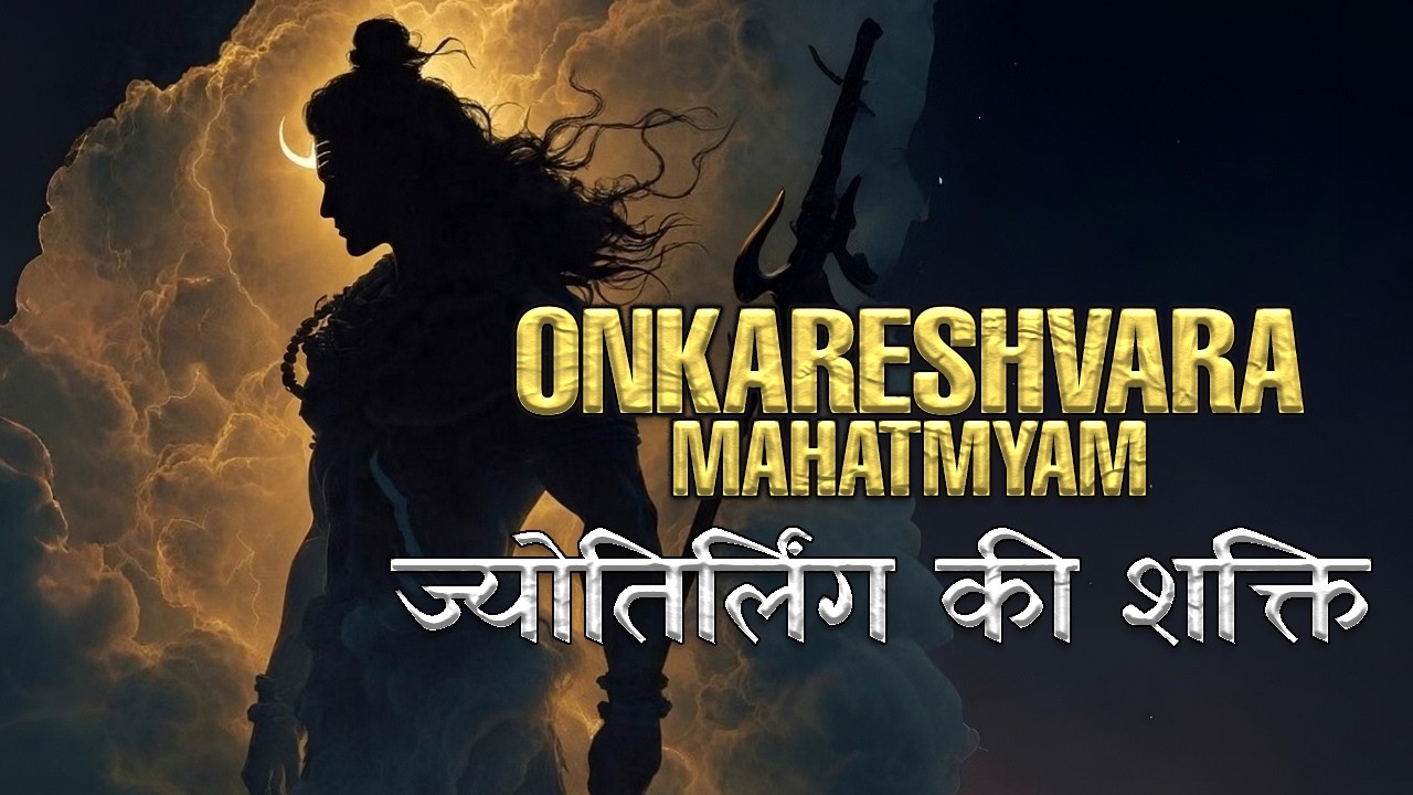 Sacred Omkareshwar Kshetra Mahima | Most Powerful Shiva Katha