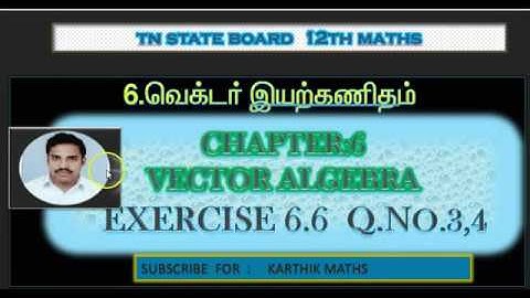 EXERCISE 6.6  Q.NO.3 AND 4   | TN 12TH MATHS  | UNIT:6  VECTOR ALGEBRA | SOLUTION TM AND EM
