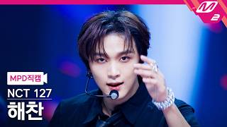 Download Lagu [MPD직캠] 엔시티 127 해찬 직캠 4K 'Blingy' (NCT 127 HAECHAN FanCam) | @MCOUNTDOWN_2026.9.3