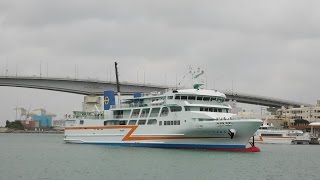お船お出迎え！2016年11月28日・那覇泊港で「ざまみ３」入港シーン。
