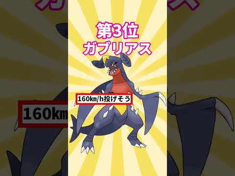 彼氏にしたいポケモンランキング #pokemon #ranking