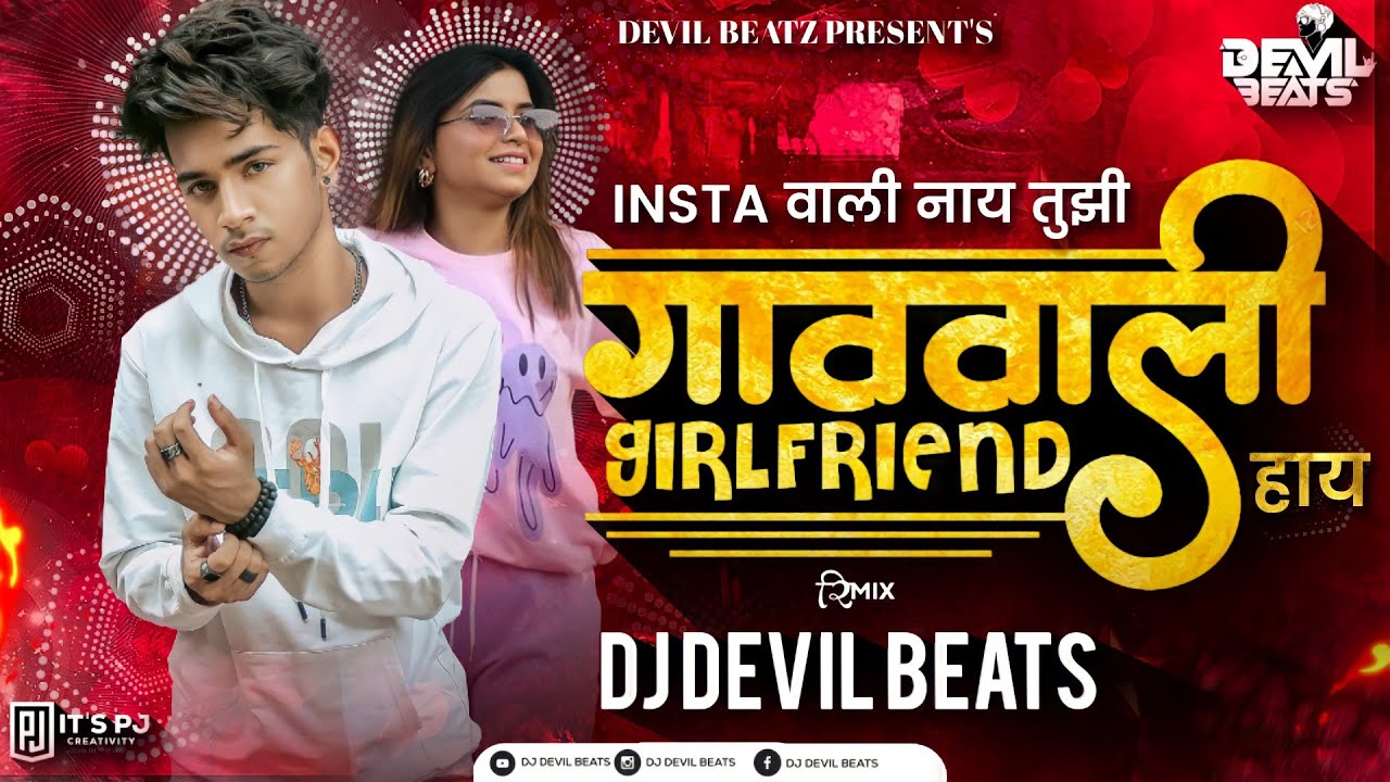 GAVVALI GIRLFRIEND Remix   DJ DEVIL BEATS  Insta Wali Nay Tujhi Gavvali Girlfriend HayMarathi Dj