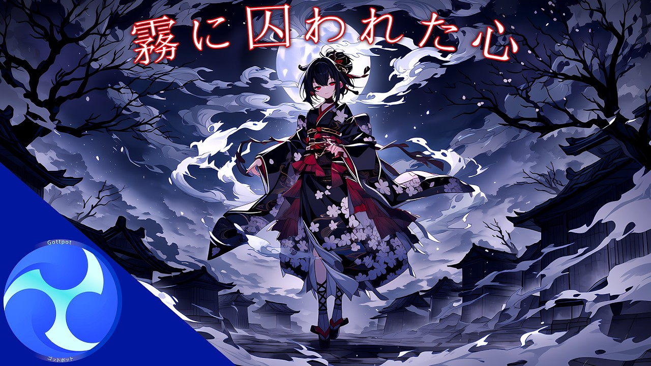 【闇系EDM】赤い瞳に映る、終わらない夜への祈り。「霧に囚われた心」