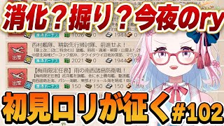 轟鬼原みたま / Mitama Todorokigaharaの配信のサムネイル画像