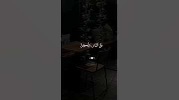 #تلاوة_رائعة #تلاوة_خاشعة #تلاوة_هادئة #تجويد #الغامدي #سعد_الغامدي #الجزائر #السعودية #مصر