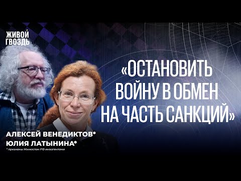 США обсуждают снятие санкций? Венедиктов* – о переговорах, реакции Европы и новом балансе сил