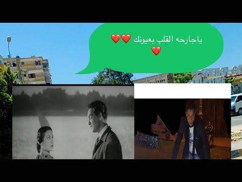 يا جارحه القلب بعيونك للموسيقار محمد فوزي مستمر بيكم ان شاء الله