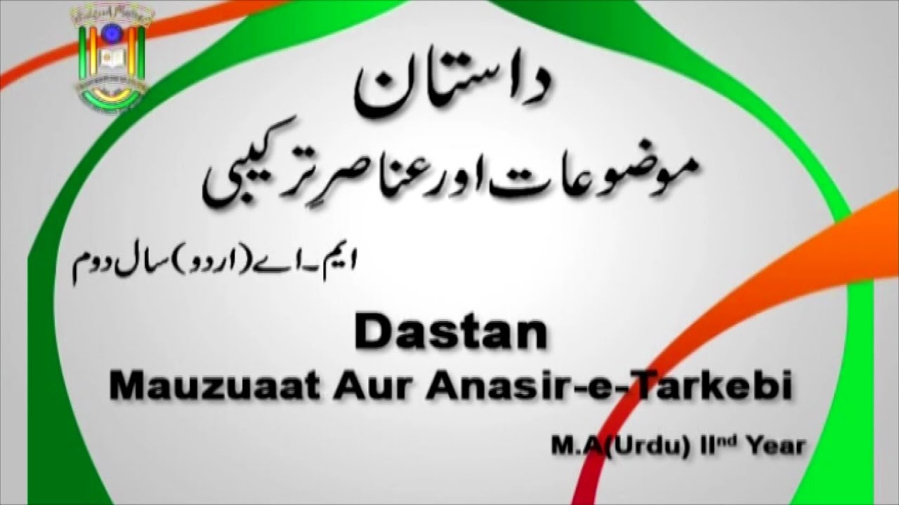 Dastan - Mauzuaat aur Anasir-e-Tarkebi | M. A. Urdu | 2nd Year | IMC MANUU