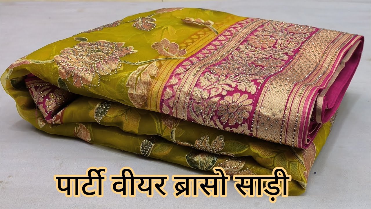 New पार्टी वियर ब्रासो साड़ी|Work Sarees|Chiffon Sarees#newtrendingsaree #newsareemodel 