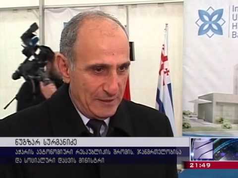 აჭარაში საუნივეტსიტეტო ჰოსპიტლმა მუშაობა დაიწყო Rustavi2 1