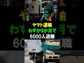 6000人のドライバーが退職!ヤマト運輸でいったい何が? #ヤマト運輸 #退職 #ドライバー不足 #宅配ドライバー #人手不足