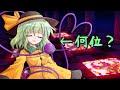 【ゆっくり茶番】第16回東方人気投票の結果をみんなが見たようです