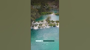 سورة الأعراف الآيات (١٩٩-٢٠٢) تلاوة ناصر القطاميSurah Al-A'raf, Aya (199-202), Nasser Alqtami