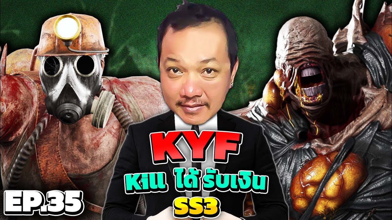 Dead By Daylight - ชาเลนจ์ Kill Your Friend SS3 EP 35