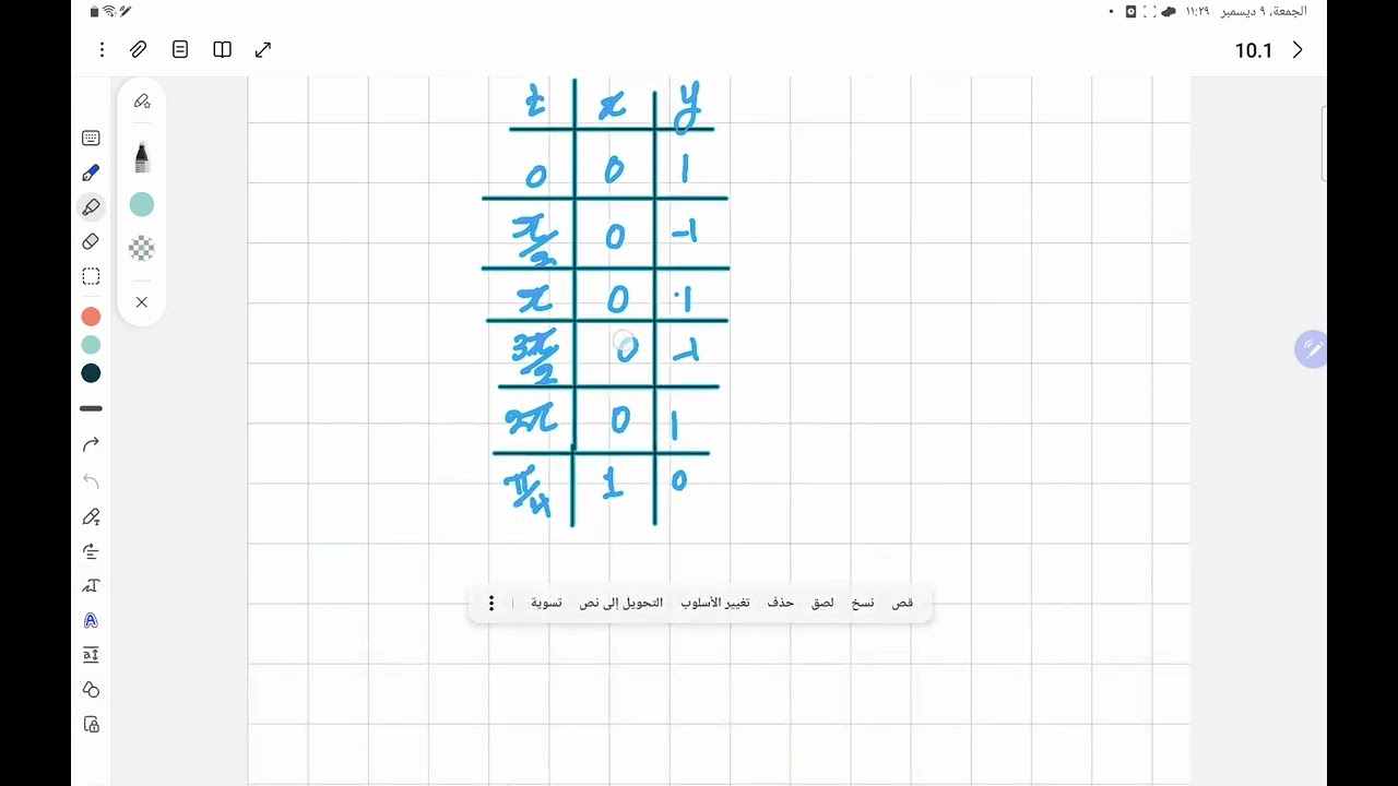 10.1 Curves Defined by Parametric Equations -CH10-  MATH 203 -Part2