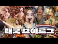 [Barbie log] ♨️최초공개 태국편♨️ 이렇게 까지 한다구 ??🕷️🕷️ / 한국판 ep1