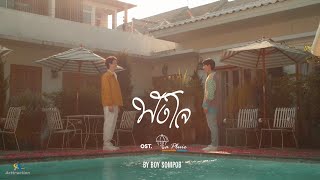 ฟังใจ (You Are My Destiny) - Boy Sompob [ MV] ost. La Pluie The Series
