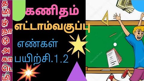 #8th Maths#8th mathematics exercise 8th Maths numbers#8th samacheer maths book#tamilnadu academy