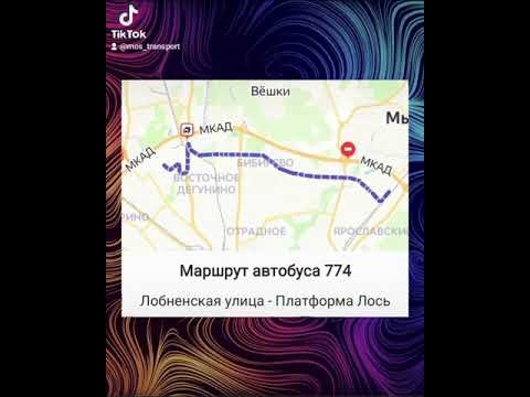 Маршрут автобуса 774! Пишите какие маршруты ещё сделать!