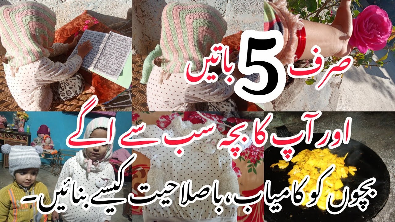 5 Tips to make child confident || how to make child  confident and courageous 