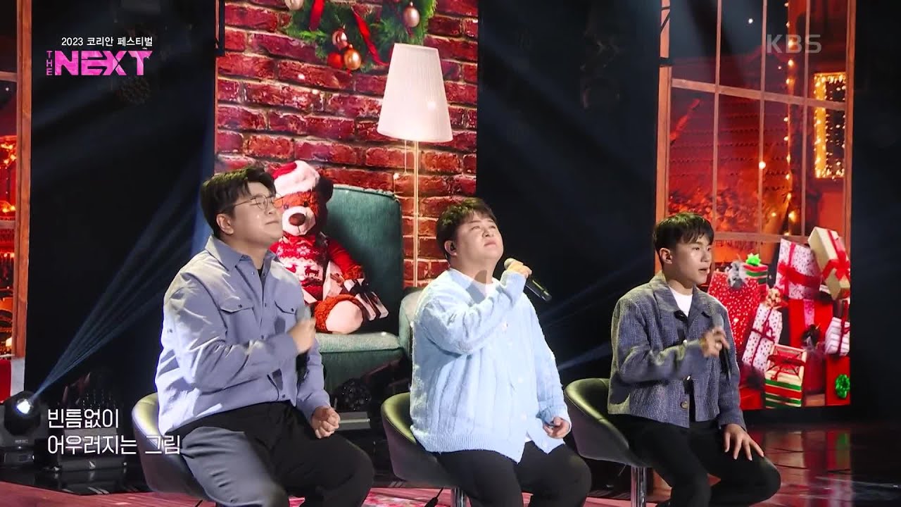 허용별 - Promise [2023 코리안 페스티벌 - THE NEXT] | KBS 231209 방송