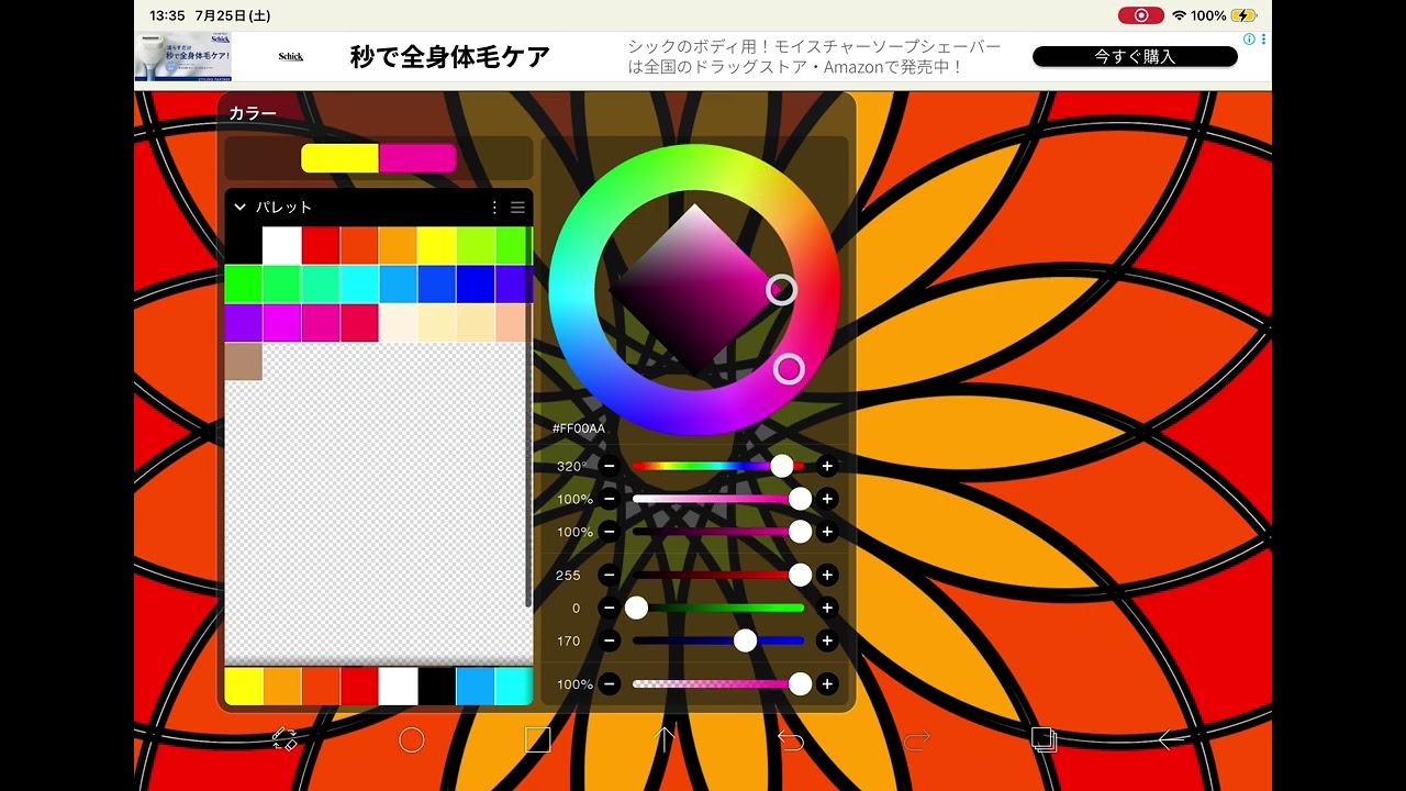 万華鏡 2点 万華鏡、その2 - YouTube