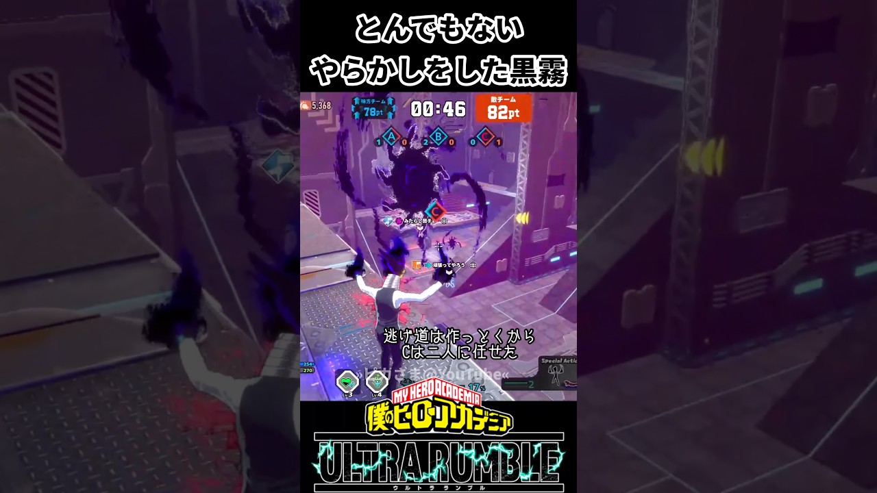 いや...そんなつもりじゃ...#ヒロアカur#ヒロアカウルトラランブル#myheroacademiaultrarumble#ウルラン#shorts#ばずれ#のびろ#伸びろ#面白い#草#ドクロ#海外