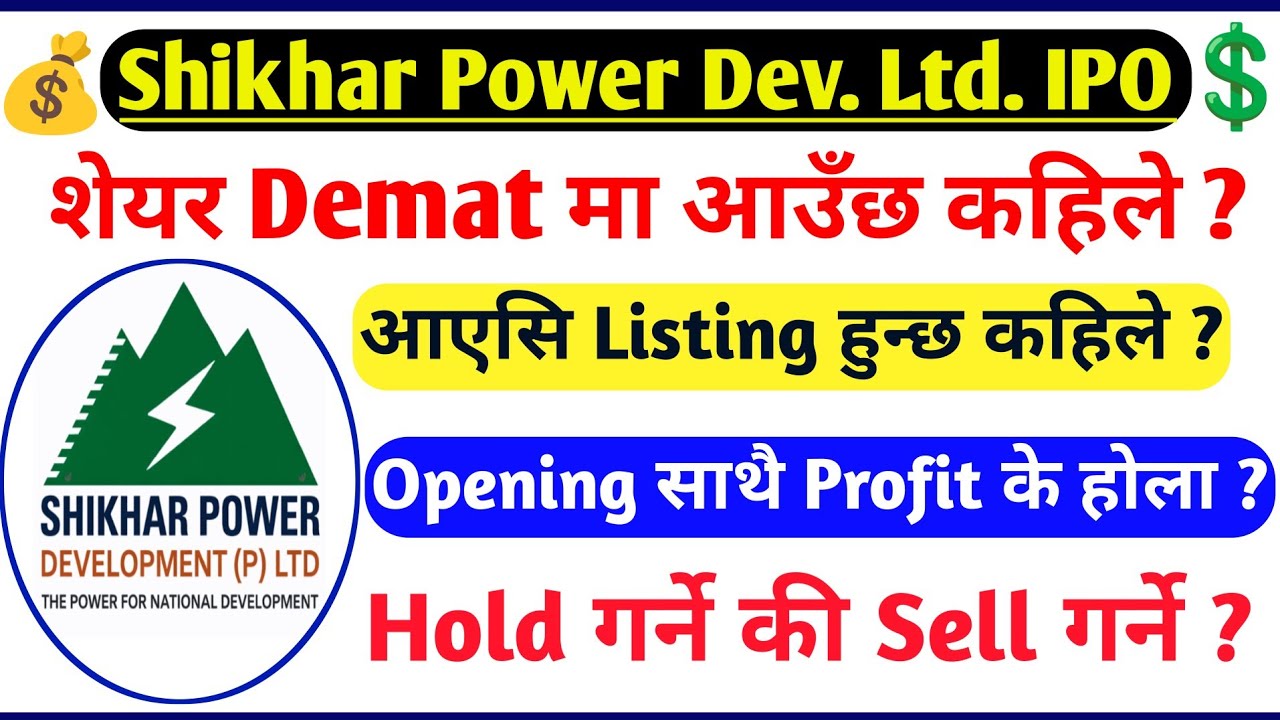 Shikhar Power Development IPO Demat मा कहिले आउँछ ? | Opening Range के ...