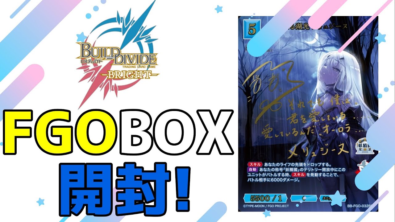 FGO　アルトリアキャスター　ビルディバイド　サインカード 2025年最新】アルトリアキャスター サインの人気アイテム - メルカリ