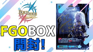 ビルディバイド】FGOブースターパックでサインカード狙うぞ