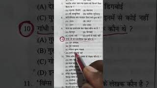 Rrb railway ntpc group d previous year question #rrbgroupd #rrbntpc #rrb #railway #ntpc #gkquiz #gk