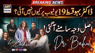 Dr. Bahu Episode 19 | Kubra Khan & Shuja Asad | ARY DIGITAL