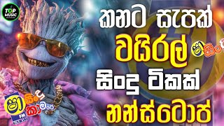 2025 Sha Fm Best  Nonstopdance Nonstop top 