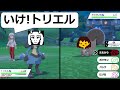 【スマブラファイター縛り】ポケットモンスターソードpart5【回復縛り】