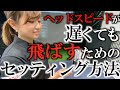 ドライバー徹底試打！② 　果たしてマイドライバーより飛ぶドライバーは見つかるのか！？　クールクラブスでフィッティング！　＃ミキティゴルフチャンネル