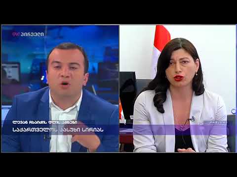 ლევან ჩხაიძის დღის ამბები (29.05.2018)