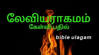 Leviticus question and answer kelvi pathil bible quiz